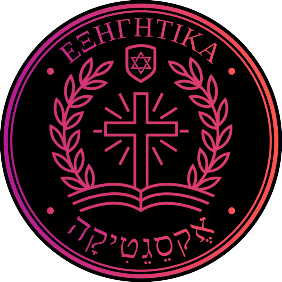 Exegetica's Logo 2025